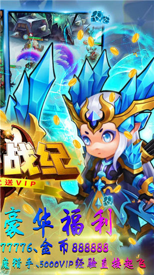 龙心战纪福利版截图2