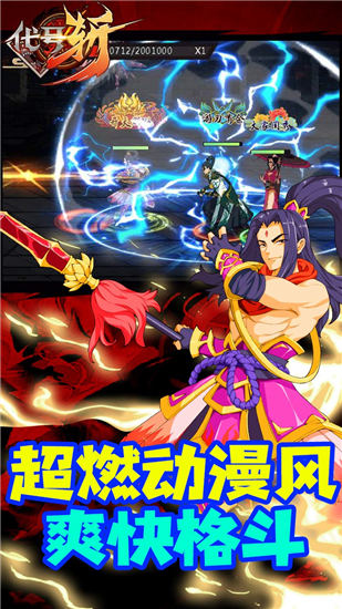 代号斩万元真充版截图3