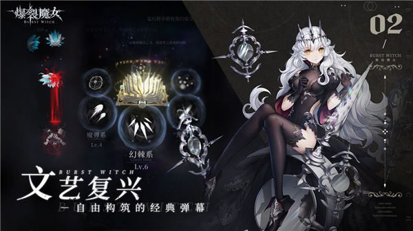 爆裂魔女内购解锁版截图3