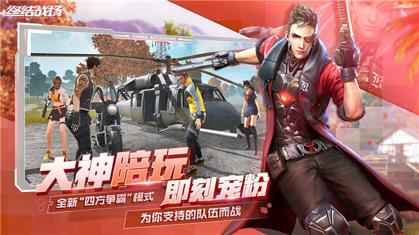 终结战场精简版截图2