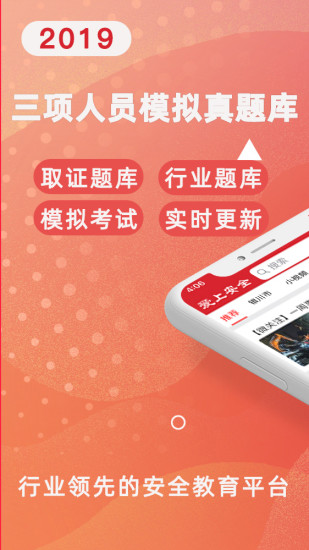 爱上安全app安卓版截图3