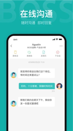 Boss直聘app手机截图1