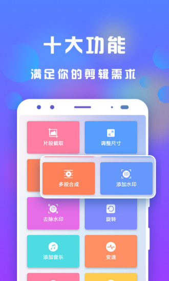接招小视频剪辑永久免费解锁版截图1