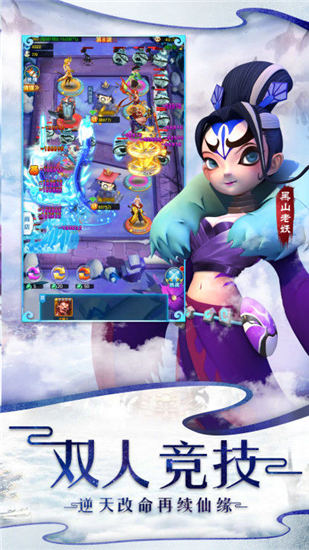魔灵军团之道友别推塔ios版截图1