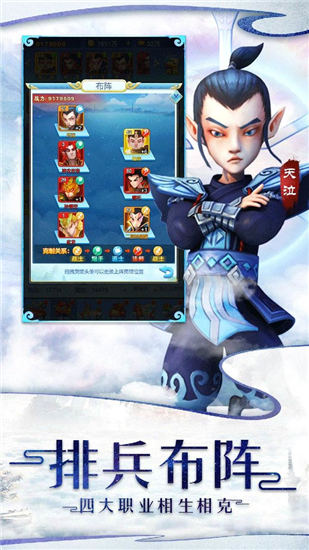 魔灵军团之道友别推塔ios版截图2