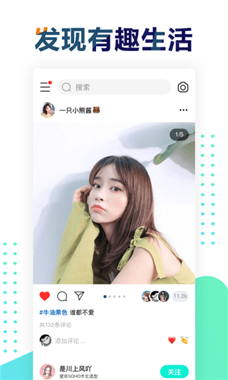 遥望软件截图2