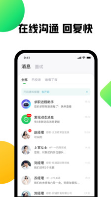 赶集网安卓手机版官方免费截图1