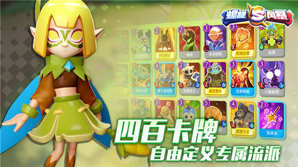 螺旋风暴内购版截图3