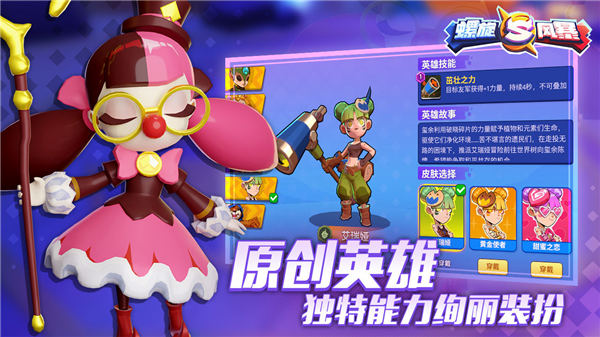 螺旋风暴内购版截图2