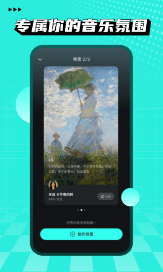 波点音乐安卓版截图3