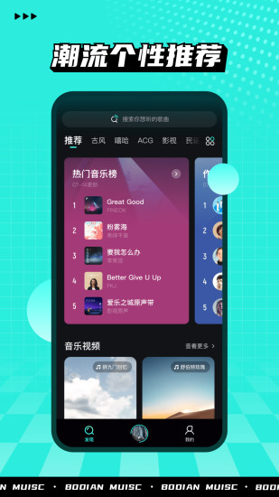 波点音乐安卓版截图2