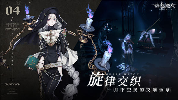 爆裂魔女国际服截图2