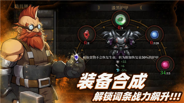 暗魔领主手游截图3
