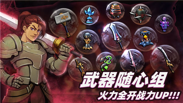 暗魔领主内购解锁版下载截图2