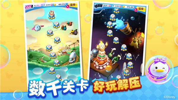 迪士尼梦之旅中文版解锁免费截图2