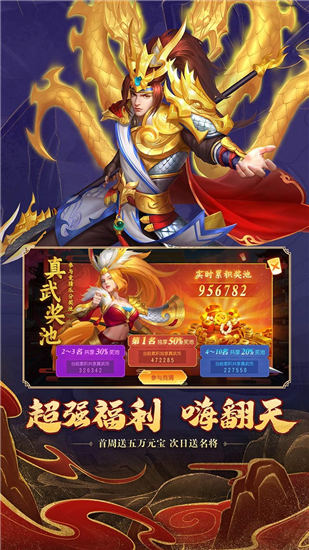三国杀名将传无限元宝内购解锁版截图1
