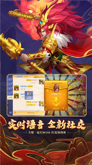 三国杀名将传无限元宝内购解锁版截图3