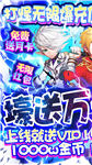 魔王与公主变态版截图1