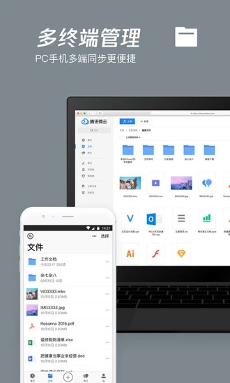 腾讯微云极速最新版tv版截图2