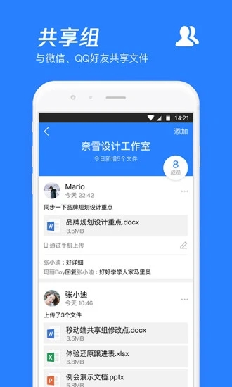 腾讯微云极速最新版tv版截图3