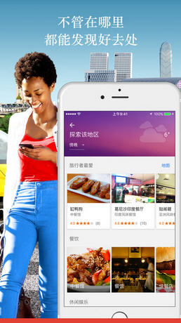 谷歌地图苹果版截图3