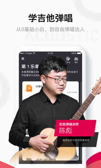 Finger免费版截图1