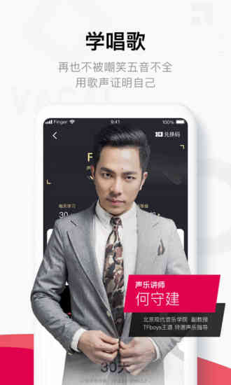 Finger免费版截图2