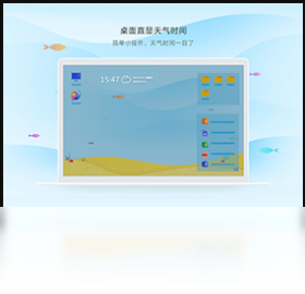 海螺桌面电脑版