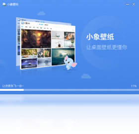 小象壁纸电脑版下载