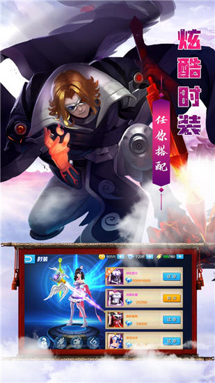 九剑魔龙传火爆版截图2
