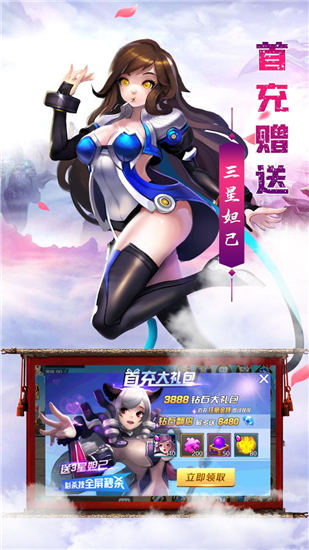 九剑魔龙传火爆版截图3