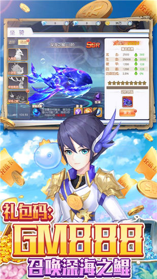 鹰击苍穹GM送百万钻版截图1