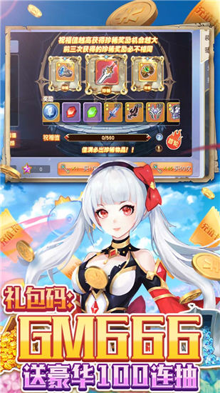 鹰击苍穹GM送百万钻版截图2