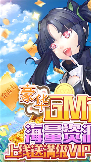 鹰击苍穹GM送百万钻版截图3