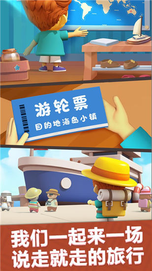 最佳镇长ios版截图1