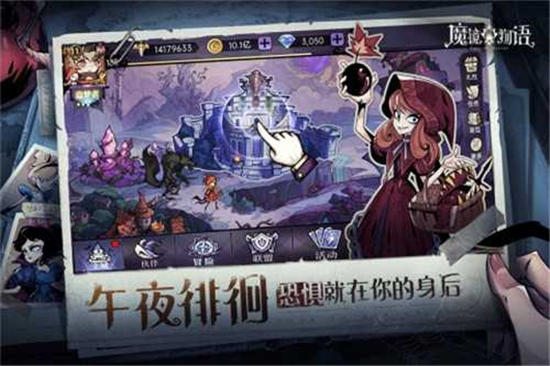 魔镜物语无限金币无限钻石截图1
