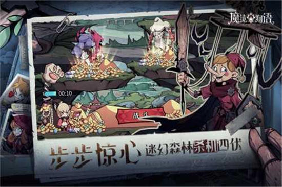 魔镜物语无限金币无限钻石截图2