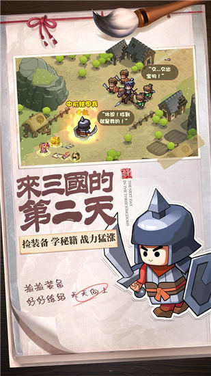 英雄这边请无限元宝版截图1
