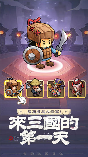 英雄这边请无限元宝版截图2