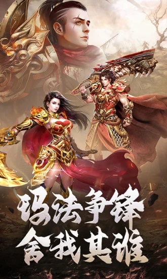 原始传奇绿色版下载