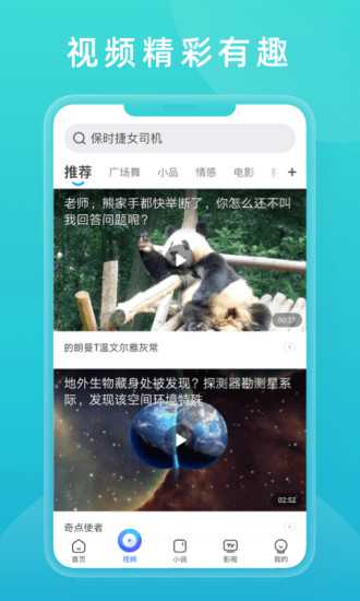 2345手机浏览器旧版下载截图3