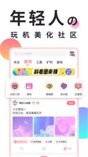 小精灵美化解锁最新版截图2
