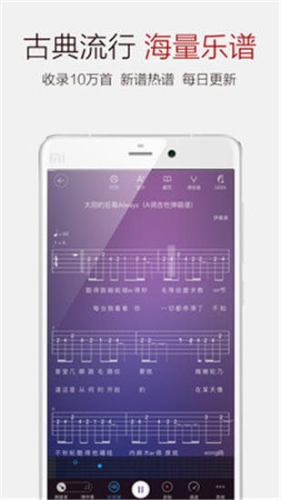 弹琴吧解锁免费版截图1
