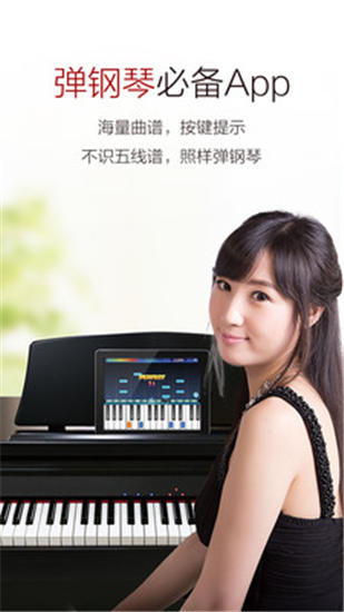 弹琴吧vip解锁最新版截图3