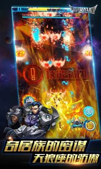 雷霆战机免费版截图1