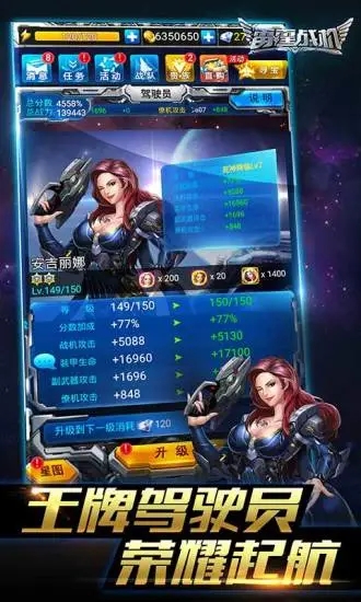 雷霆战机免费版截图3