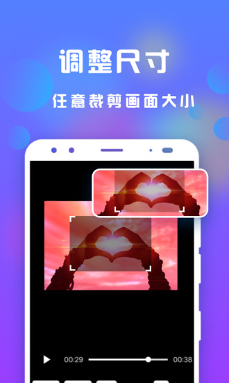 接招小视频剪辑解锁版截图2