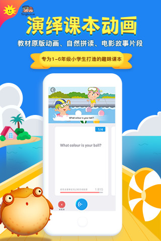 同步学vip会员截图2