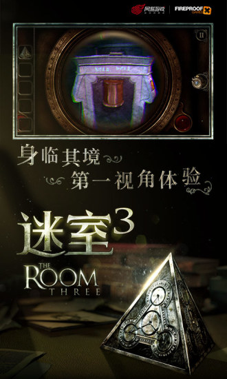 迷室3免费内购解锁版截图3