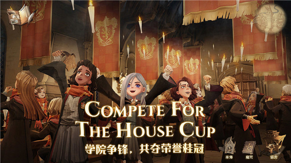 哈利波特魔法觉醒网易版截图1